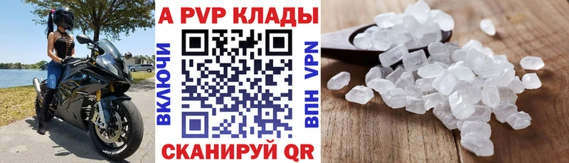 купить наркотики цена  Агидель  Alfa_PVP мука 