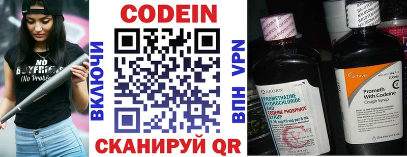 магазин Агидель ссылка на мегу как войти Кодеиновый сироп Lean Purple Drank