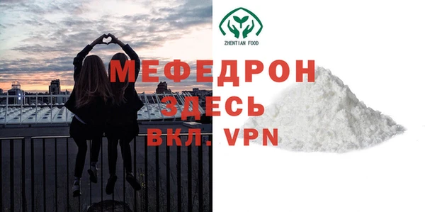 мефедрон мука Абаза