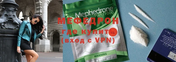 мефедрон мука Абаза