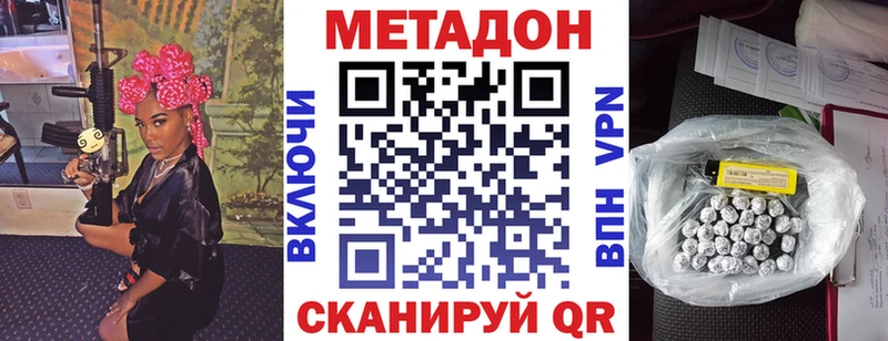 Метадон мёд  как найти   Агидель 
